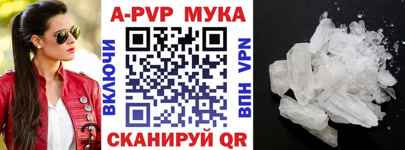 Alfa_PVP крисы CK Купить закладки Данилов