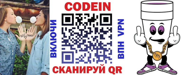 Купить  Данилов  Кодеиновый сироп Lean напиток Lean (лин) 