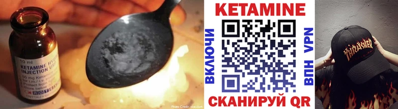 КЕТАМИН ketamine  Купить закладки  Данилов 
