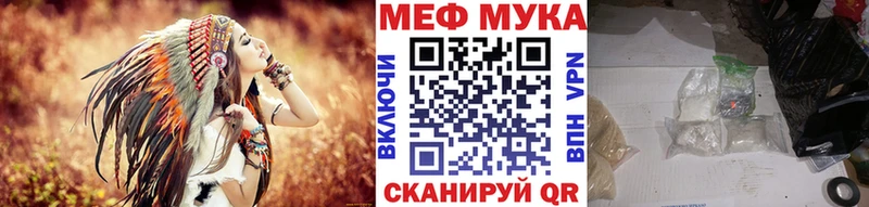 Меф мука Данилов
